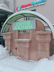 Лаборатория (Lenina Avenue, 15) ، العمل الجماعي