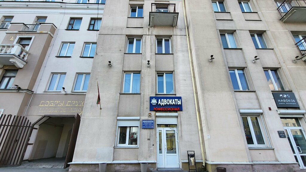 Attorney Адвокат Феськов Игорь Леонидович, Minsk, photo