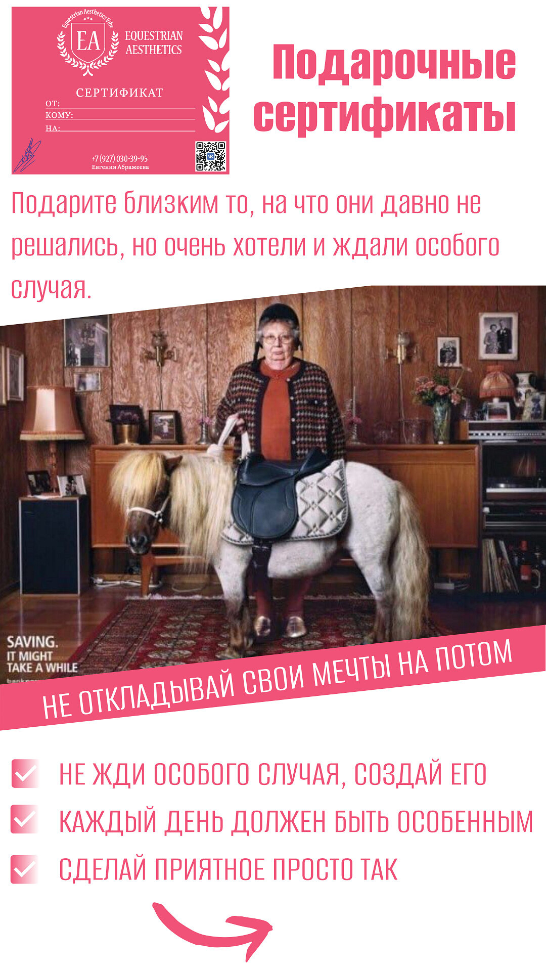 Фото Поместье Конная эстетика