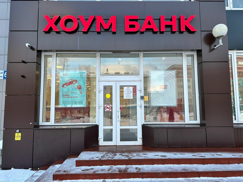 Bank Home Bank, Syktyvkar, photo