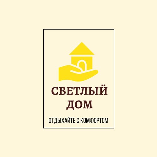 Светлый Дом  фото 3