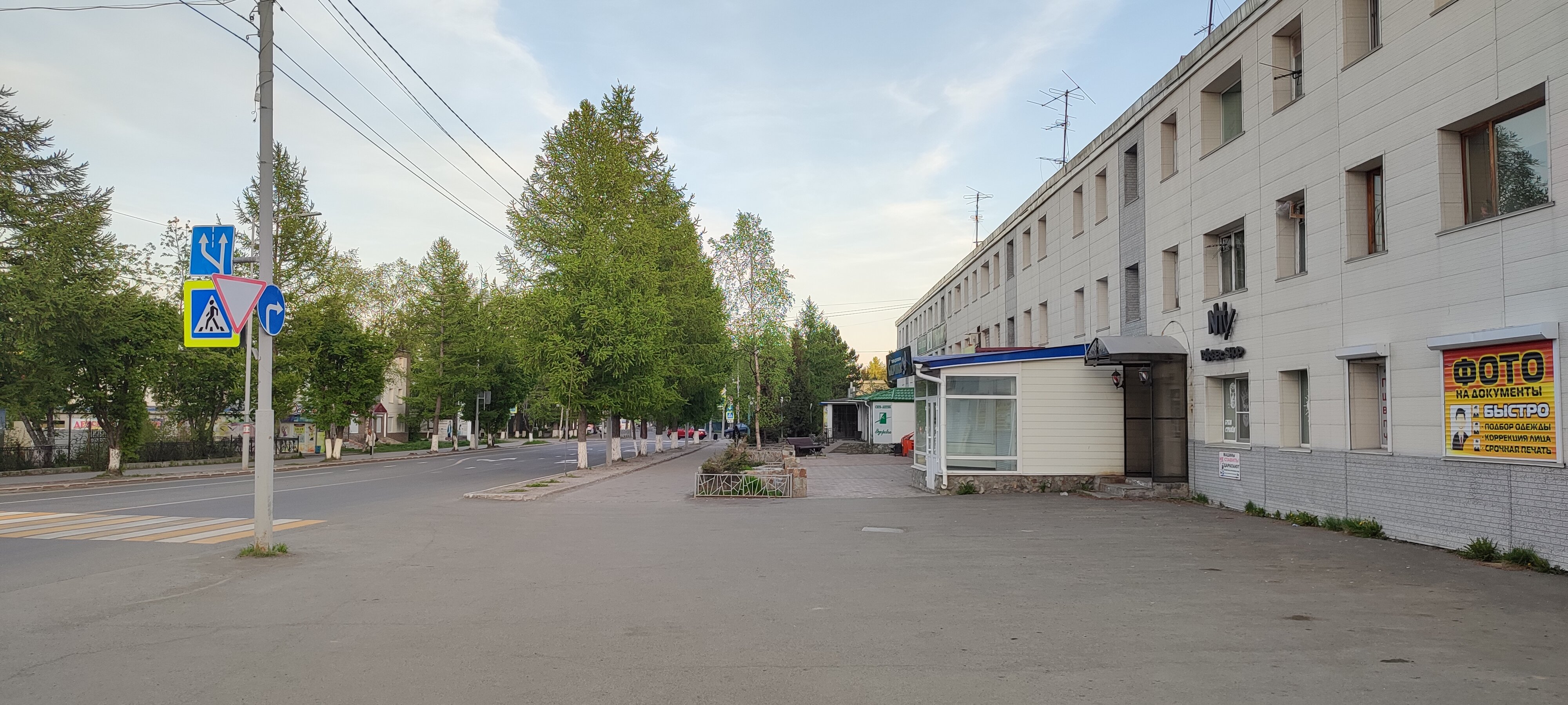 Фото Теплое Место