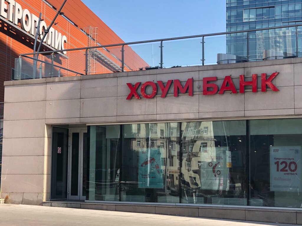 Bank Home Bank, Moscow, photo