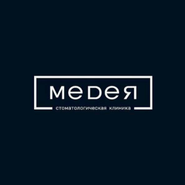 Медея