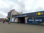 Sharpozitiff (Gaziety Zviazda Avenue, 16к2), goods for holiday