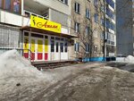 Соня (mikrorayon Zaozyorny, prospekt Mendeleyeva, 23), dry cleaning