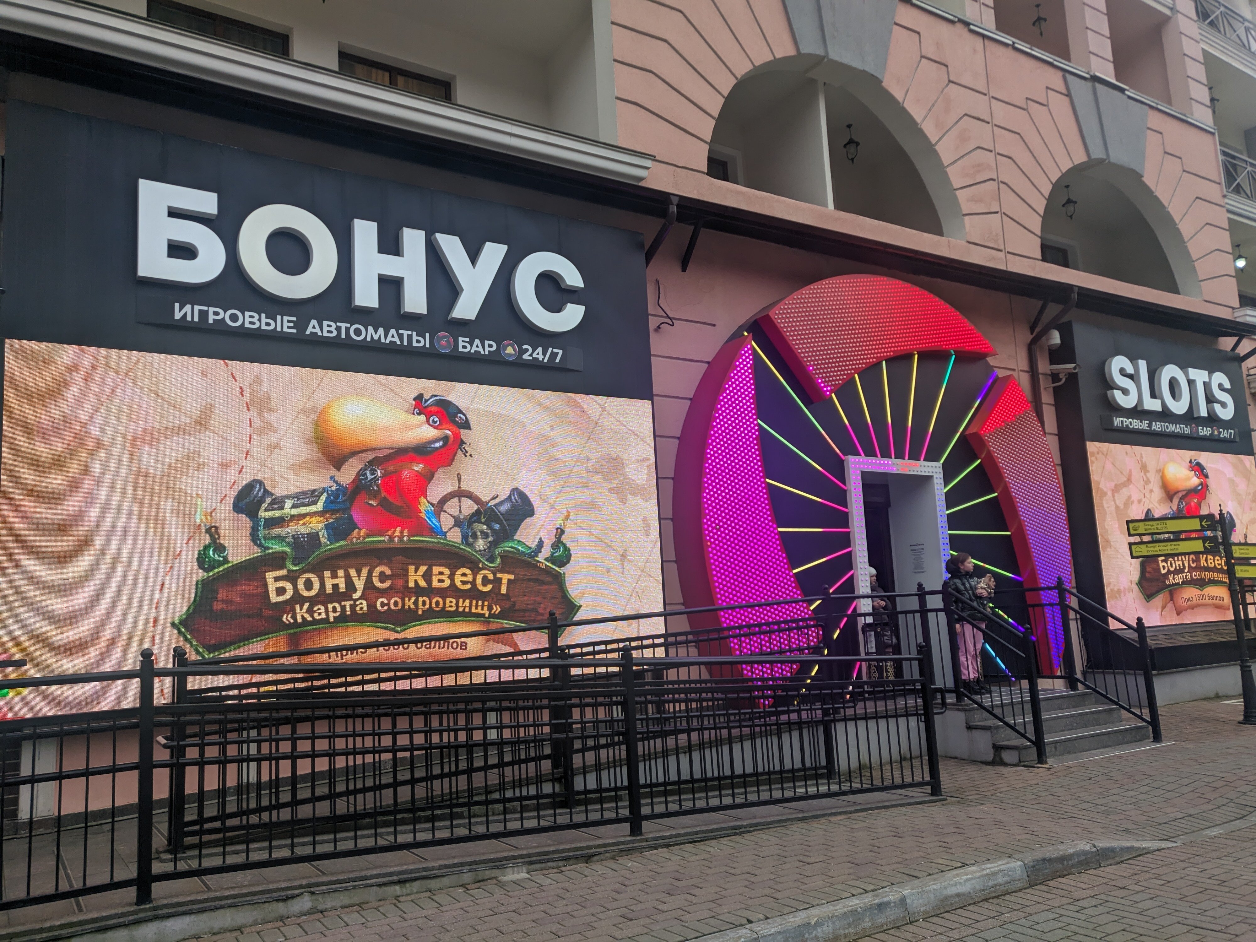 Фото Апарт-отель Бонус