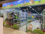 Magazin № 25. Torgovaya set Kolibri Zootovary (Kommunisticheskaya Street, 50), pet shop