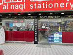 Al Naqi Stationery and Copy Center (2112, 125th Street, Muwaileh Commercial, Tugariet Muwaileh, Sharjah), printing services
