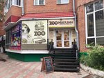 Gorod Zoo (Tverskaya Street, 81), tienda de animales