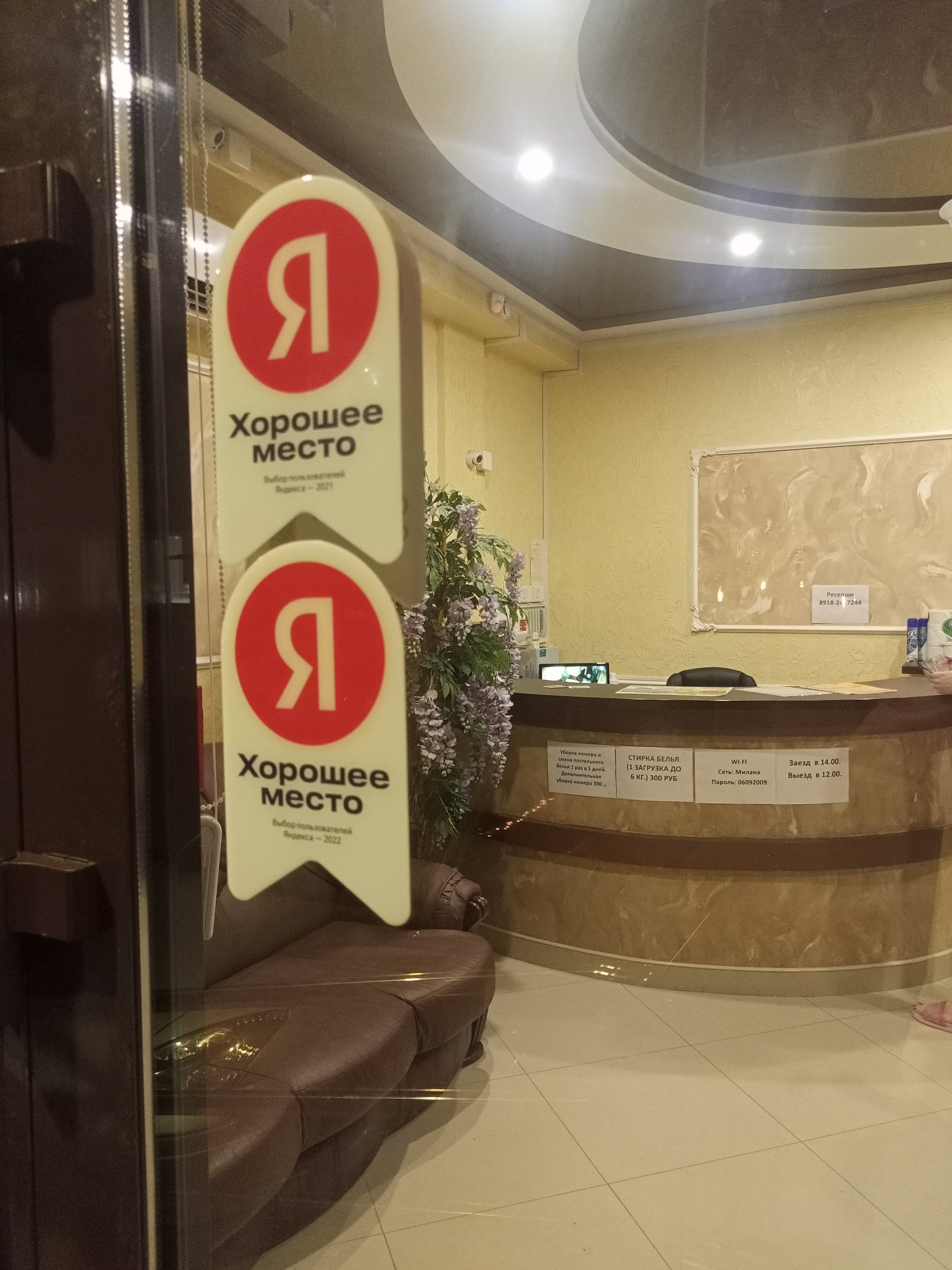 Фото Милана