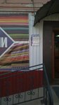 Магазин Ткани (rabochiy posyolok Stepnoye, Oktyabrskaya ulitsa, 14), tienda de telas