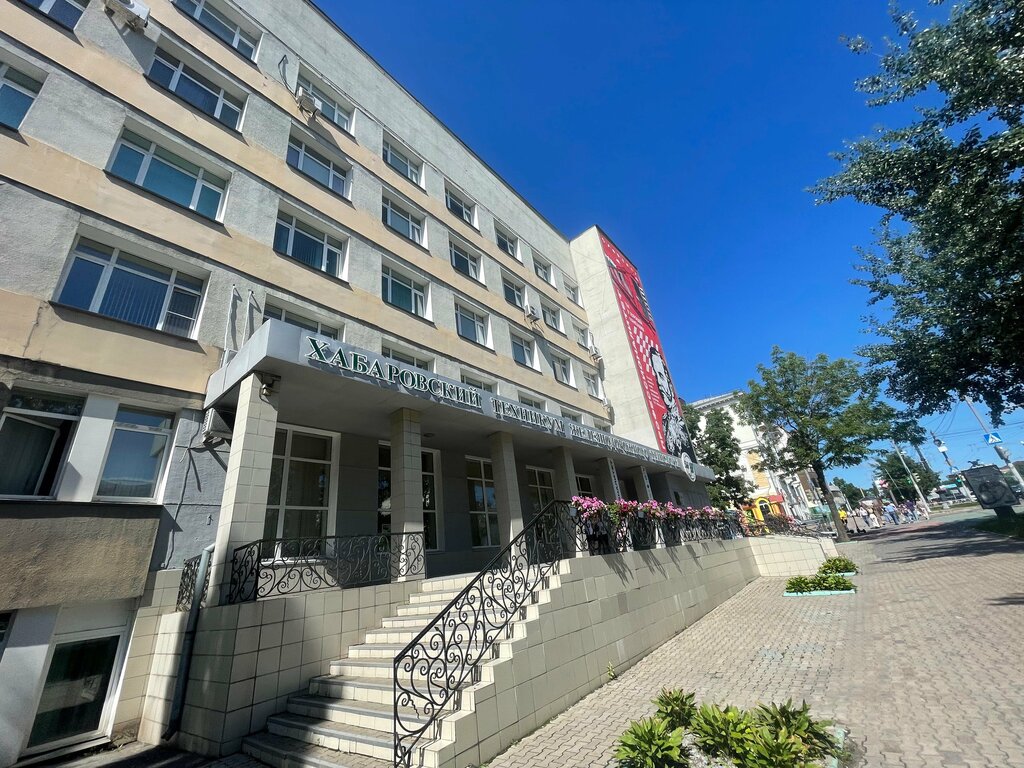 كلية تقنية Khabarovsk Technical School of Railway Transport ، خاباروفسك، صورة