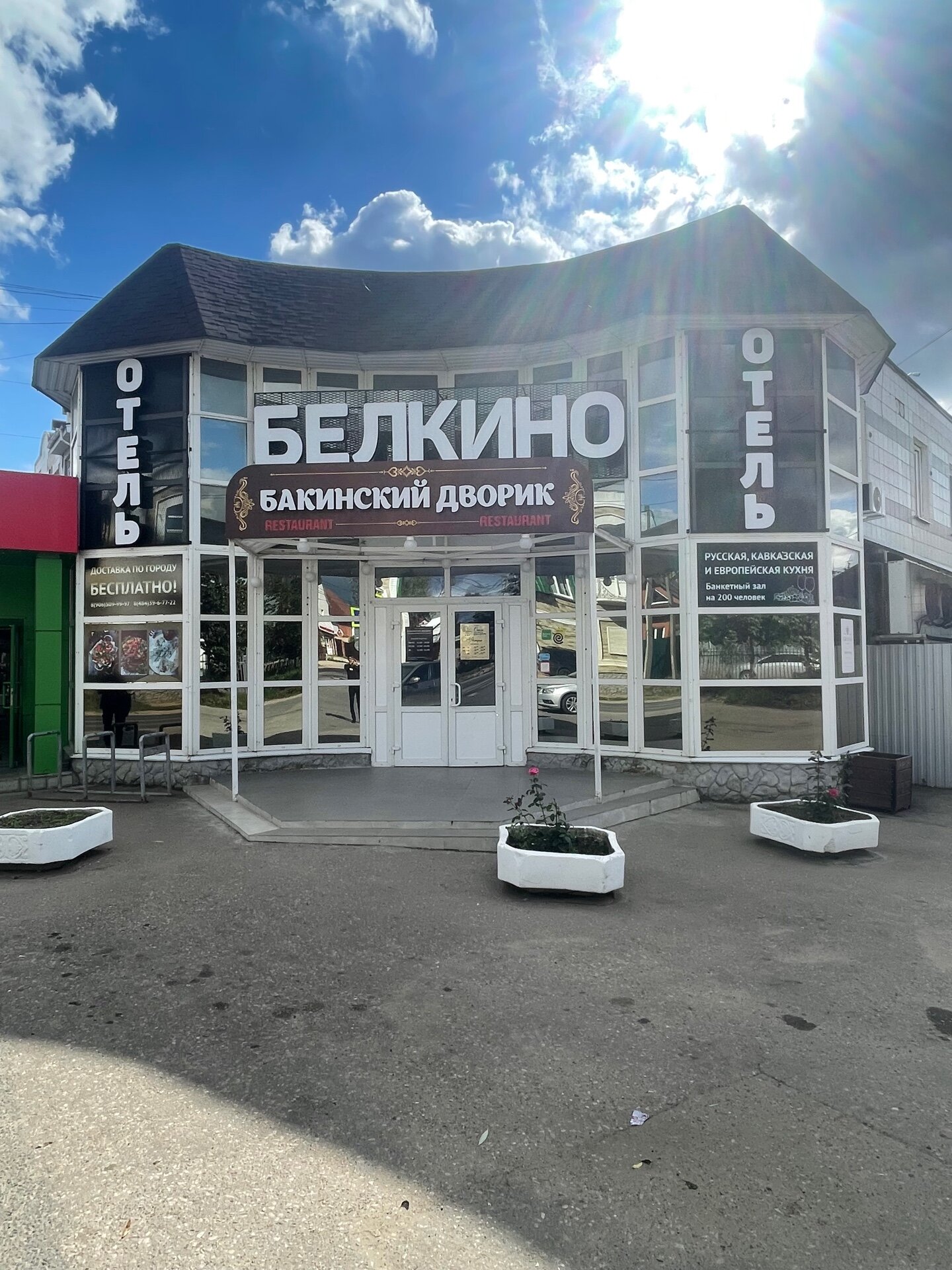 Фото Белкино