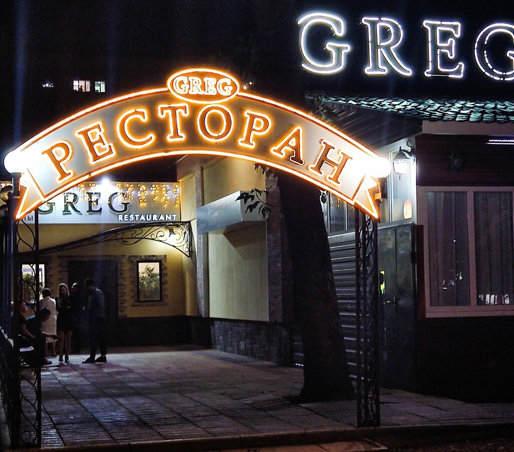 Restoran Greg, , foto