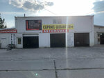Автостоп (ulitsa Energetikov, 2), tire service