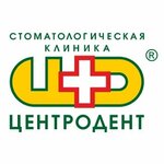 Stomatologiya Centrodent (9 Aprelya Street, 70А), dental clinic