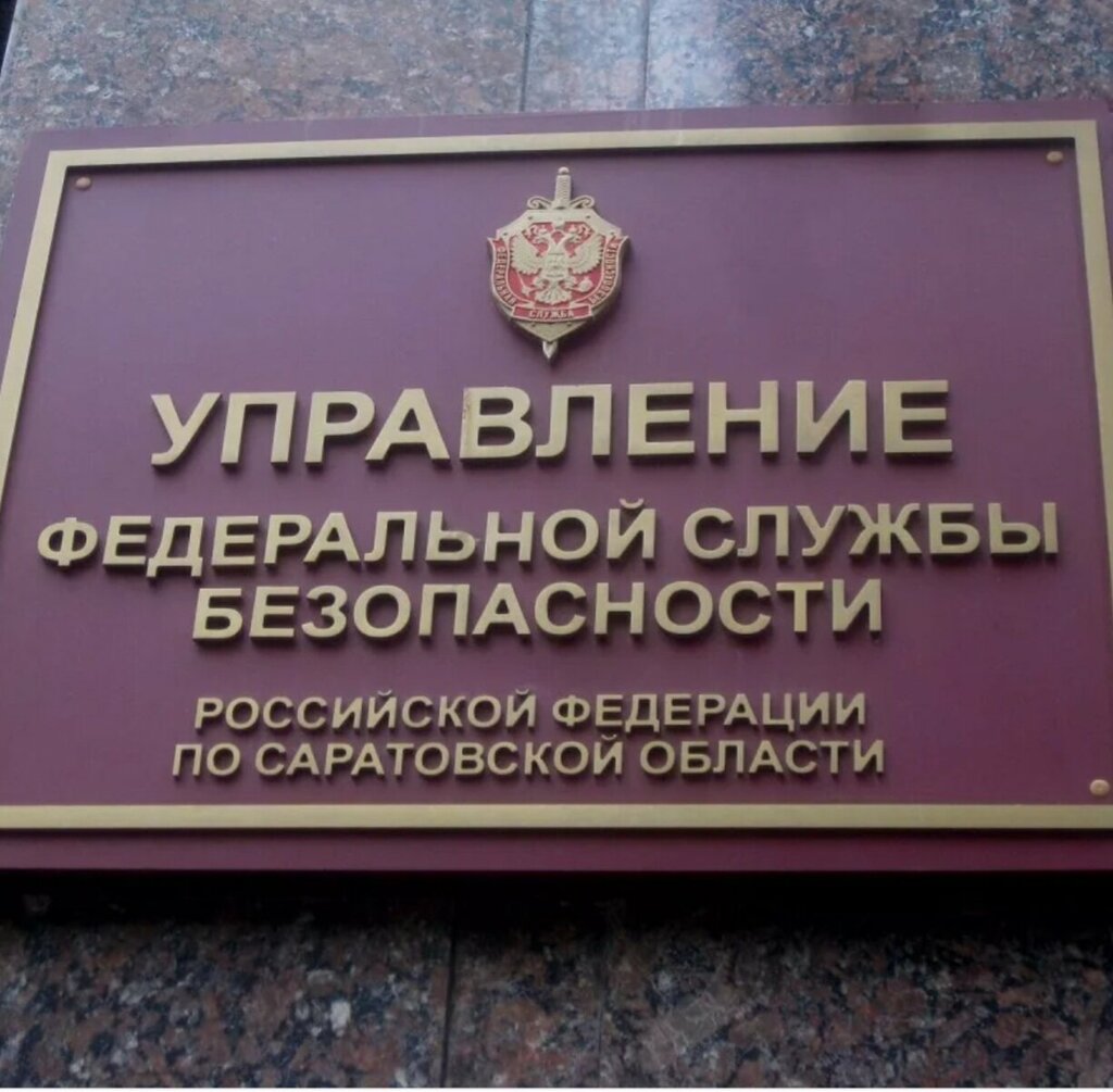 Government ministries, services Priyemnaya Prezidenta Rossiyskoy Federatsii V Saratovskoy oblasti, Saratov, photo