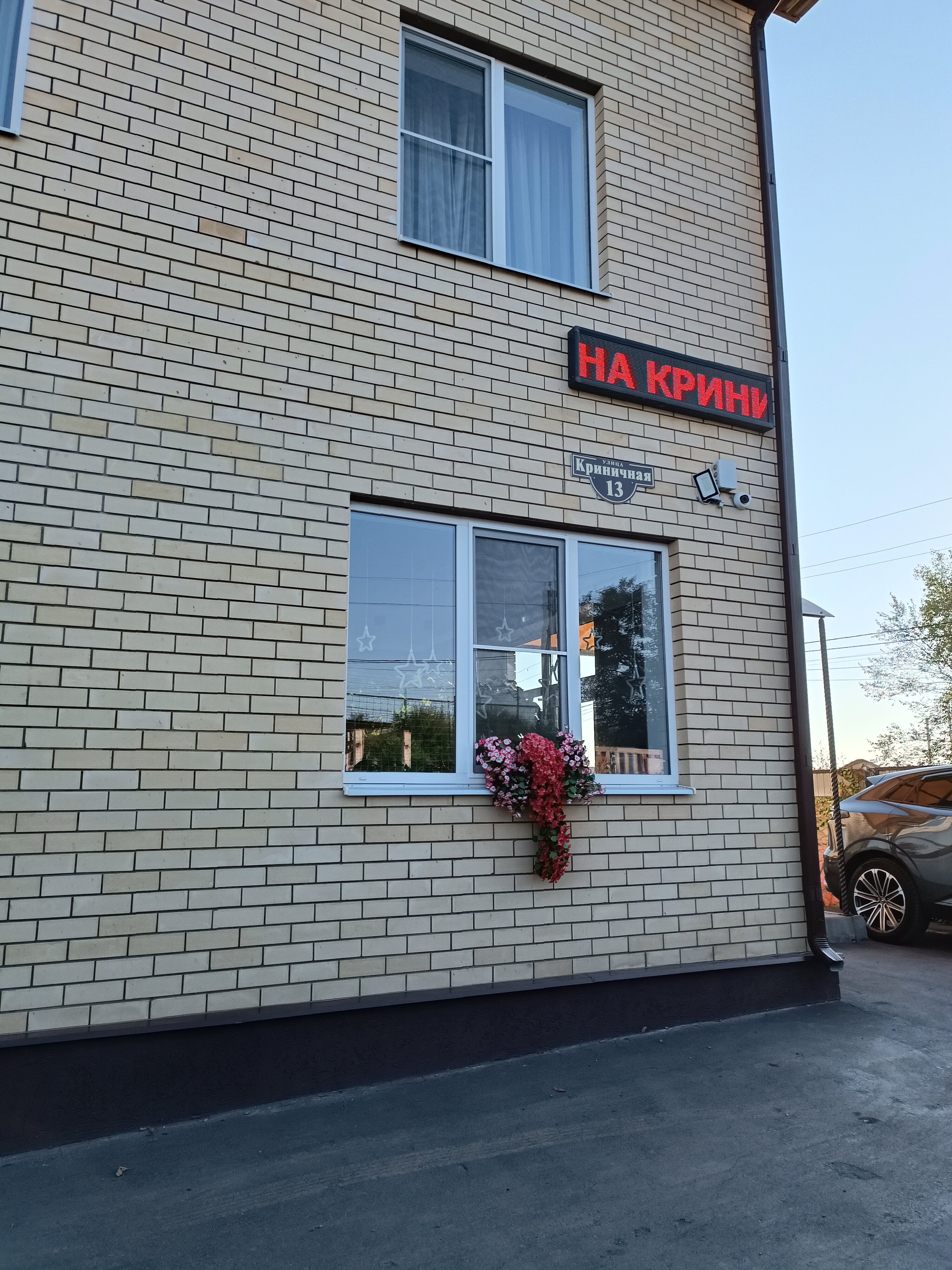 Фото Гостевой дом на Криничной