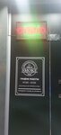 House of Smoke (Chingiz Aytmatov Street, 37B) ، متجر مستلزمات التدخين