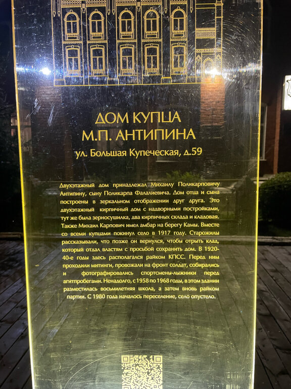 Фото Купеческая