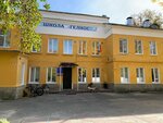 Shkola Gelios (Stachek Street, 27А), private school