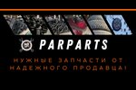ParParts (Torfyanaya Street, 34Д), car disassembly