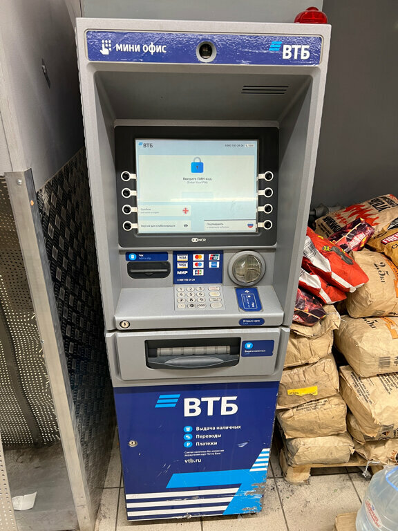 ATM Bank VTB, Peresvet, photo