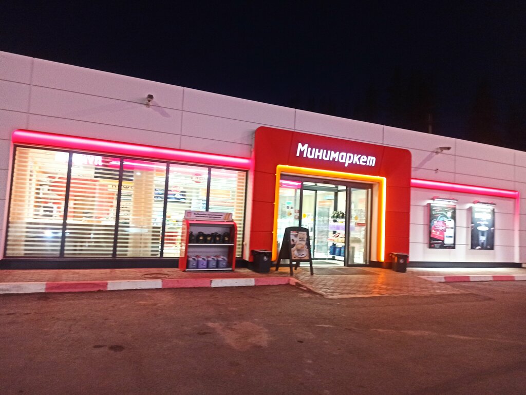 Gas station Lukoil, Gornozavodsk, photo