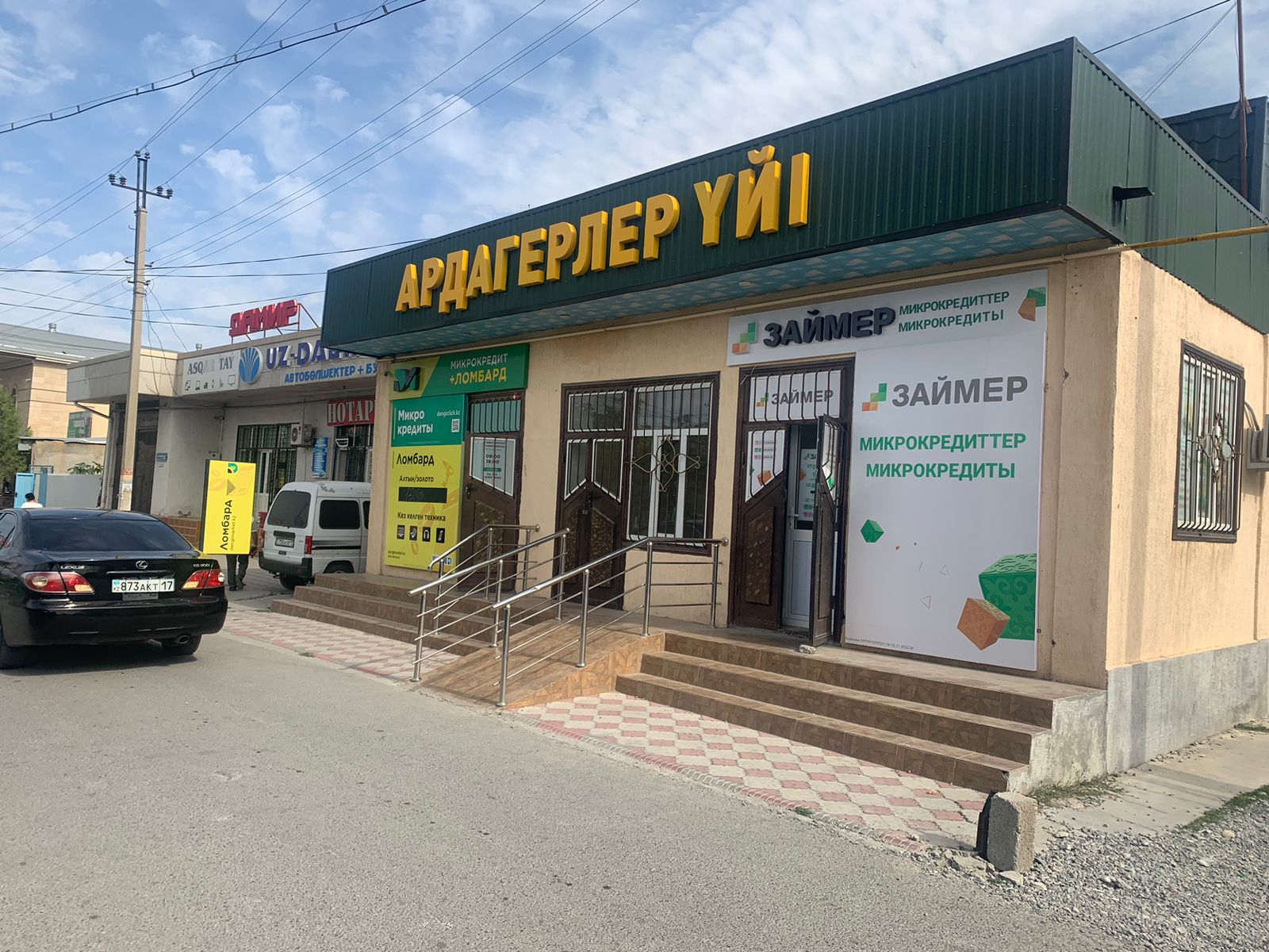 Жыныстық микрофильмдер