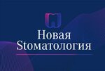 Novaya stomatologiya (ulitsa Radishcheva, 57), dental clinic