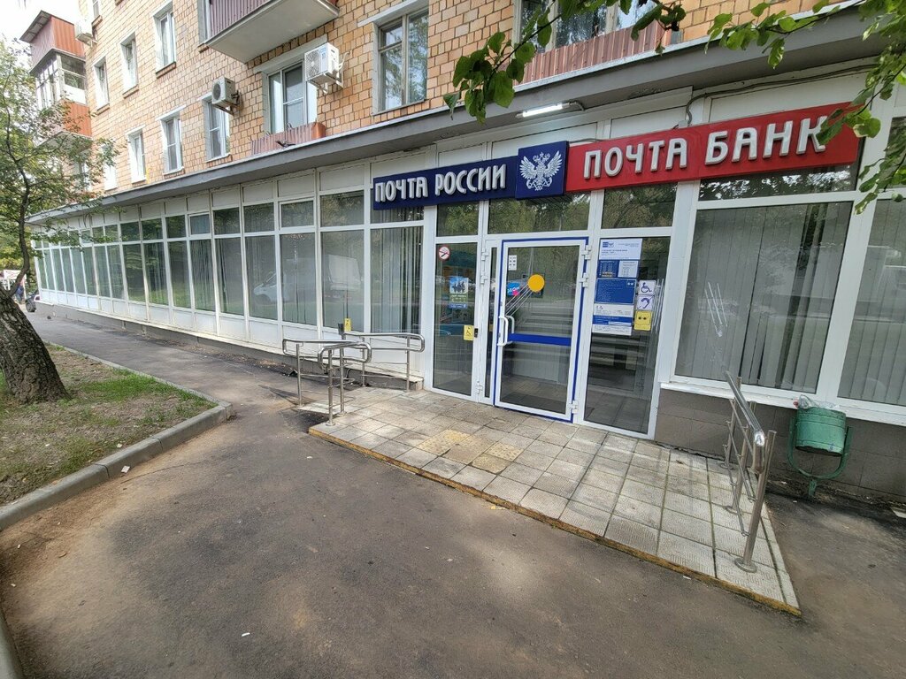 Post office Otdeleniye pochtovoy svyazi Moskva 115201, Moscow, photo