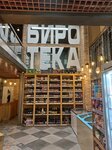 Biroteka (Mosfilmovskaya Street, 88к2с4), bar, pub