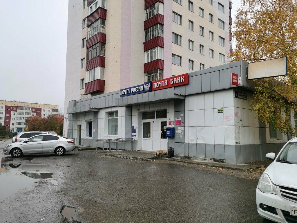 ATM Joint-stock company Post Bank, Surgut, photo