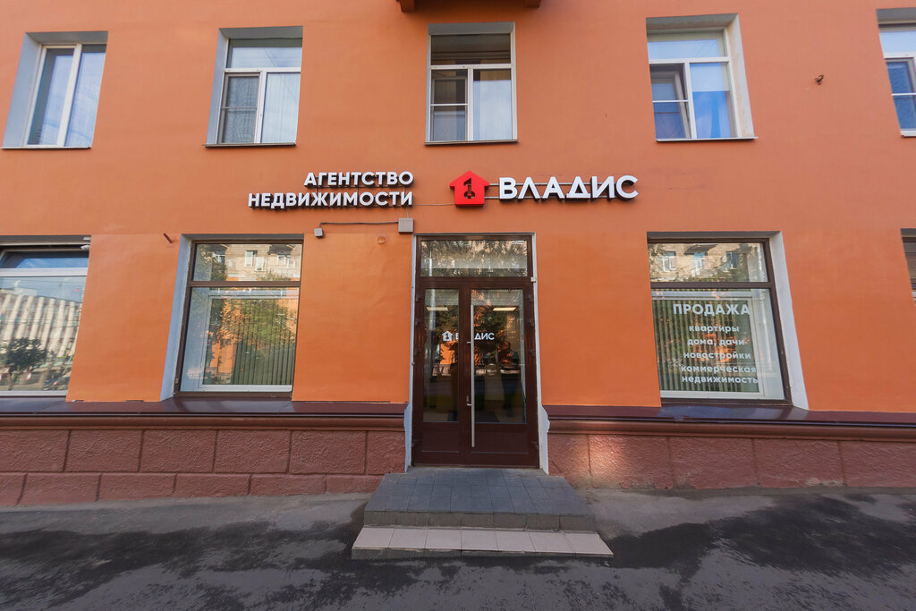 Владис, real estate agency, Smolensk, ulitsa Nikolayeva, 27Б - Yandex Maps