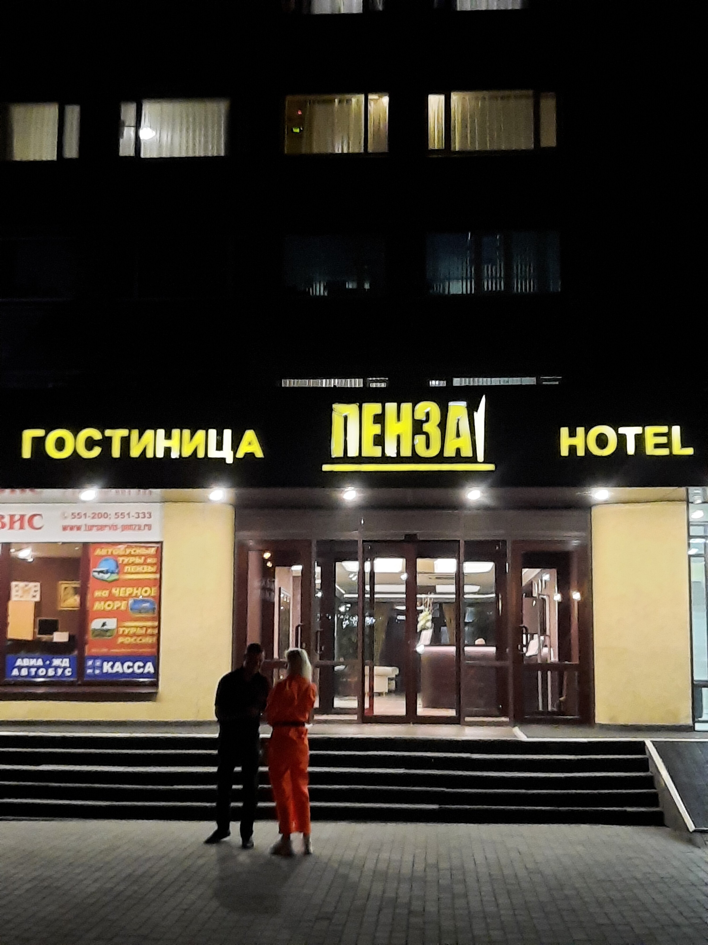 Фото Гостиница Пенза