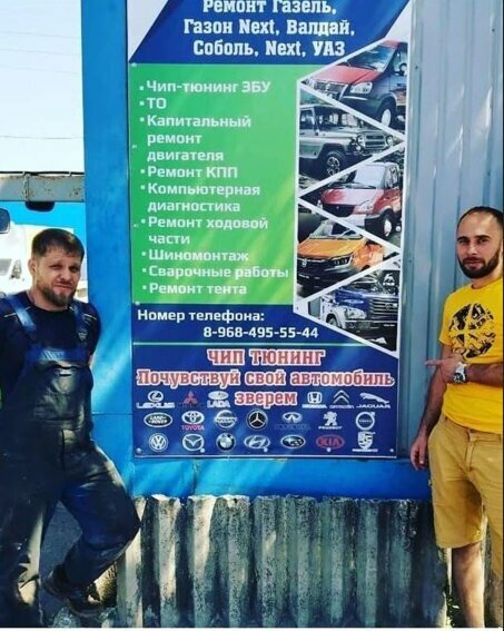 Car service, auto repair Esg service, Krasnogorsk, photo