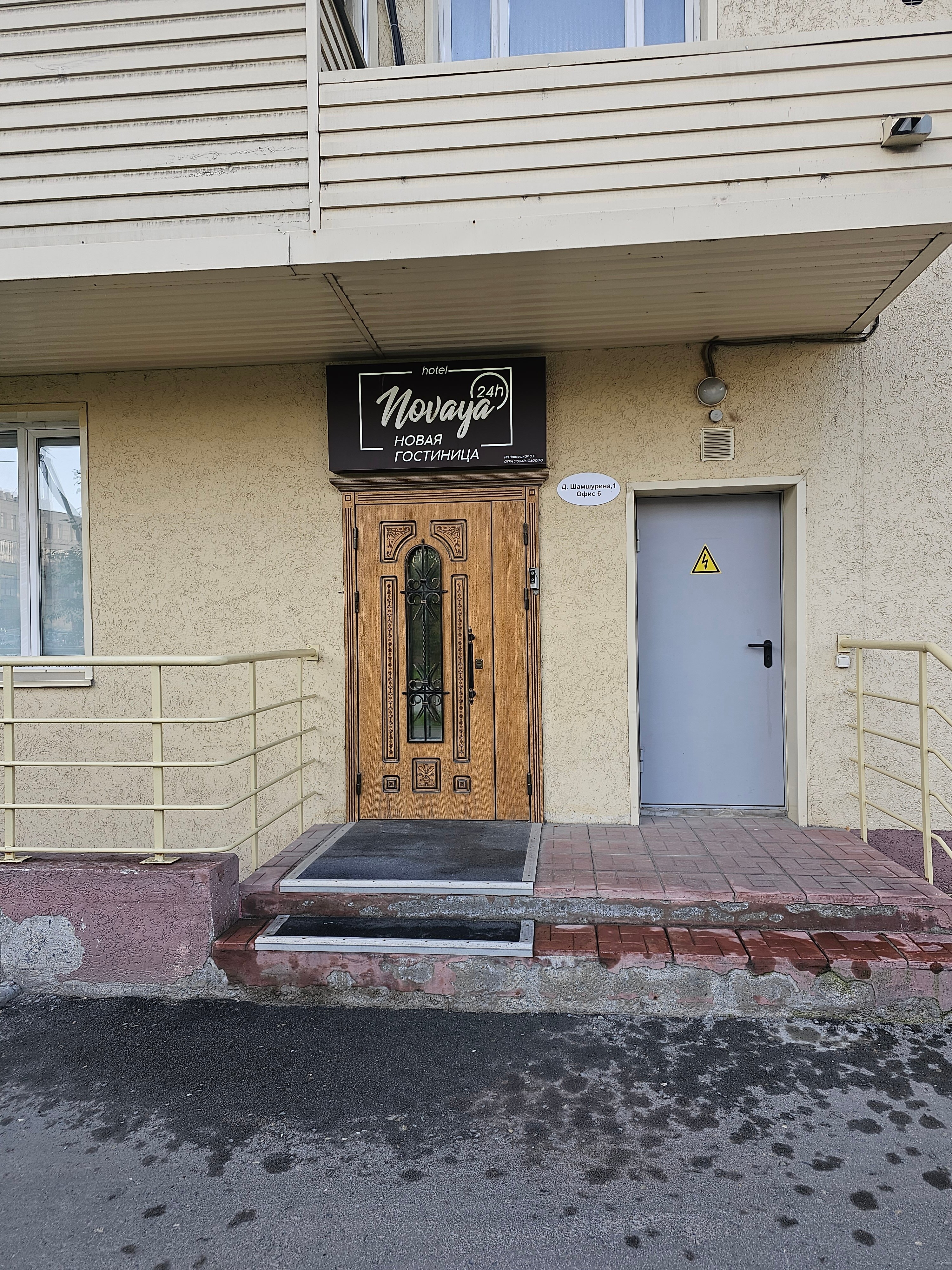 Фото Бутик-отель Новая