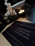 Кабинет массажа и тейпирования Аллы Смоляк (praspiekt Francyska Skaryny, 13), massage salon