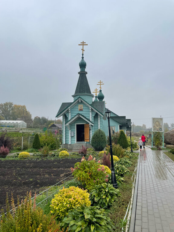 Фото Пилигрим