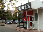Тандыр (Pugachyovskaya ulitsa, 2), cafe
