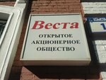 Веста (Комсомольская ул., 15, Витебск), офис организации в Витебске