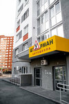 ShtUrman (Polyanichko street, 3) ، مدرسة لتعليم القيادة