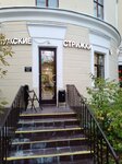 Jab Barbershop (Marshala Meretskova Street, 6), barbería