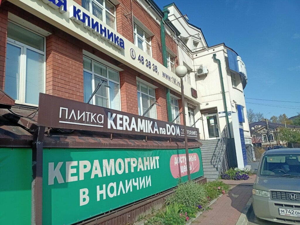 Diagnostic center Pervaya muzhskaya klinika, Irkutsk, photo