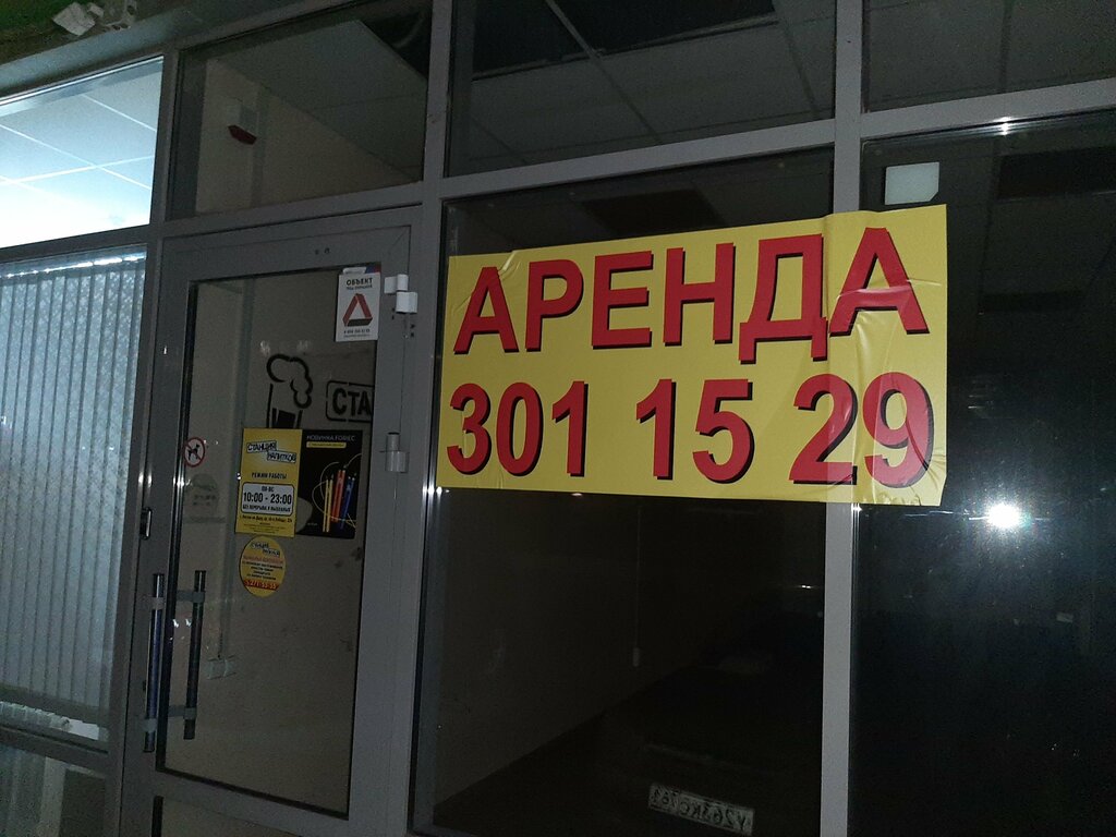 Магазин пива Станция напитков, Ростов‑на‑Дону, фото