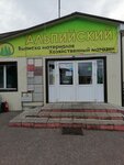 Alpiysky (derevnya Atayevka, Atayevskaya ulitsa, 2/1), lumber