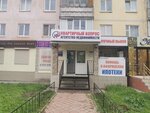 Квартирный вопрос (ул. Островского, 44, Салават), агентство недвижимости в Салавате