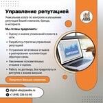 ABS-Marketing (ул. Максима Горького, 153, Курган), интернет-маркетинг в Кургане