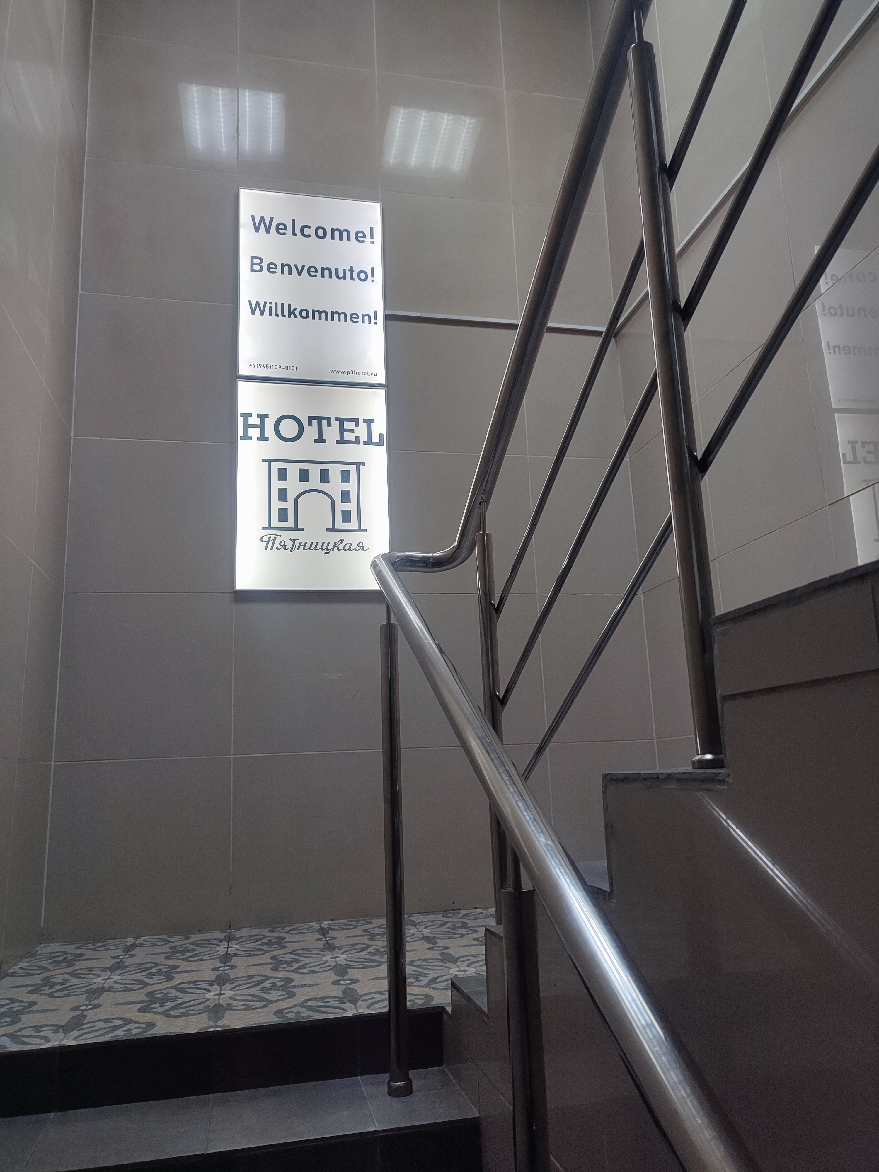 Фото Пятницкая Hotel